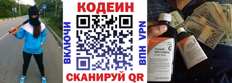 Кодеин напиток Lean (лин)  Калуга 