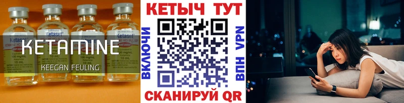 Кетамин VHQ Калуга